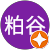 粕谷元太郎 粕谷元太郎