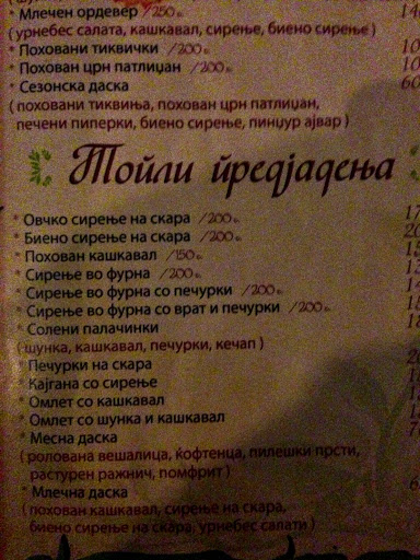 Жопы мира по-европейски. Часть 2. Како бресно jармилjевка развjалки чмошка?