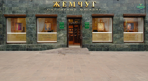 Жемчуг советская ул 27 оренбург фото Orenburg, Jewelry Store ReadyMap