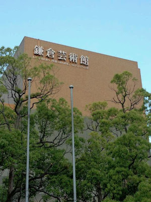 鎌倉芸術館