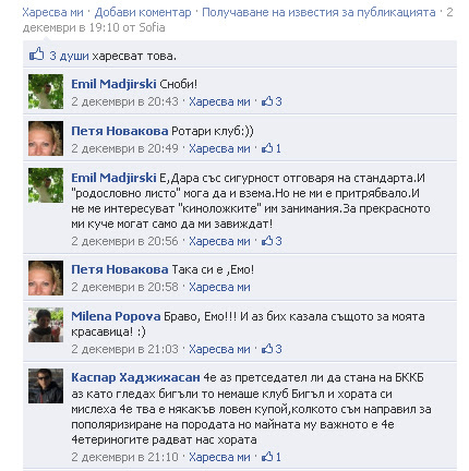 Качена снимка