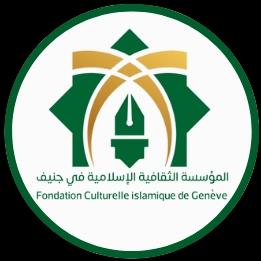 Fondation Culturelle Islamique de Genève logo