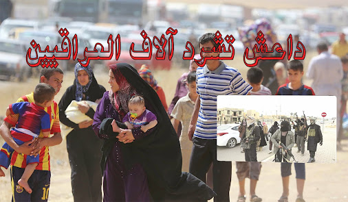 iraq-arbil-fleeing.jpg