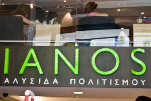 Ianos Bookstore