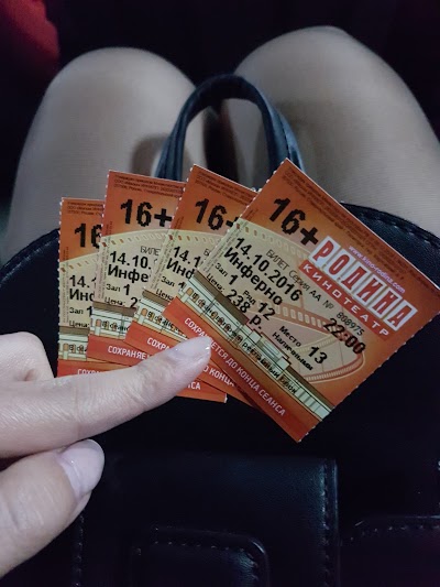 Photos of Cinema "Rodina"