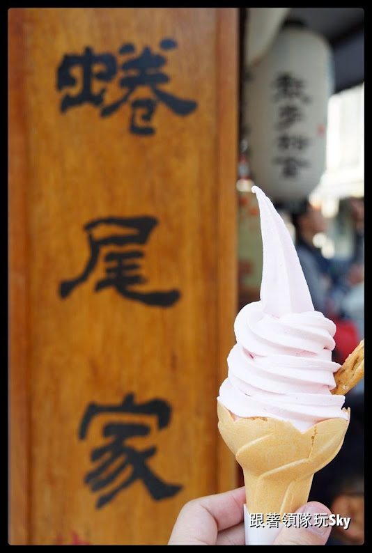 台南美食推薦-中西區季節限定草莓霜淇淋【蜷尾家-甘味處】