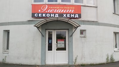 Photos of Элегант second hand