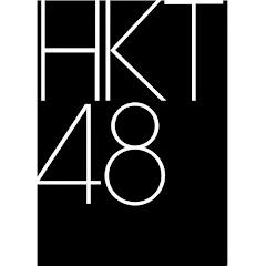 HKT48<br>部屋っ子2