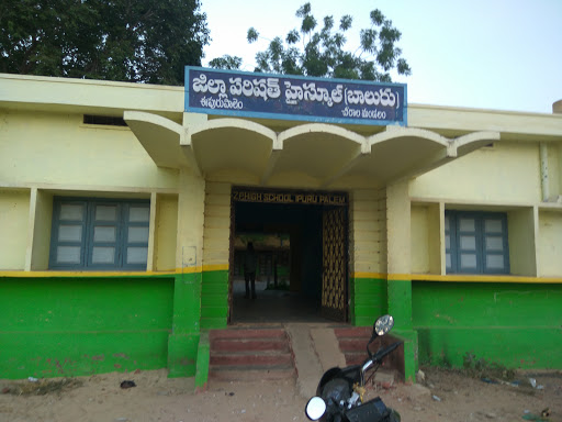 Ipurupalem ZP High School, NH216, Ipurupalem, Chirala, Andhra Pradesh 523166, India, Secondary_School, state AP