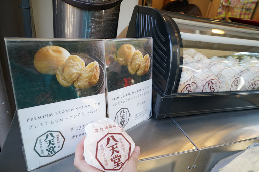 Miyajima Itsuki Coffee