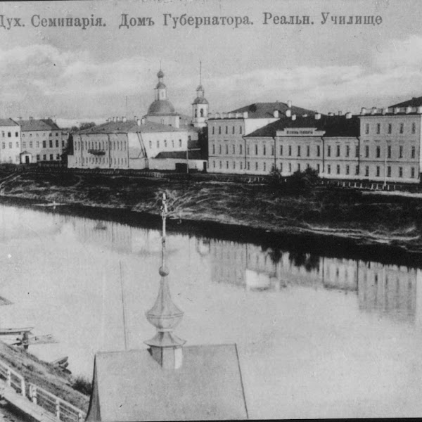 Набережная реки Вологды. Духовная семинария. Дом губернатора. Реальное училище