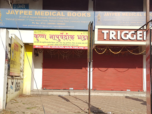 Jaypee, Medical College Rd, Padole Corner , Ashok Chowk , Near Honey Archana Complex ,, Untkhana, Nagpur, Maharashtra 440009, India, Medical_Book_Store, state MH