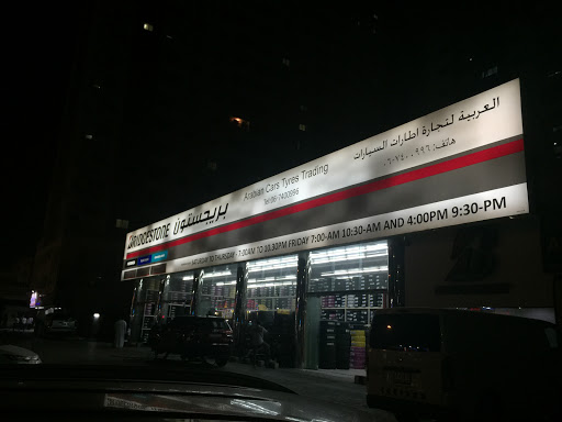 Arabian Tires Center, Ajman - United Arab Emirates, Tire Shop, state Ajman