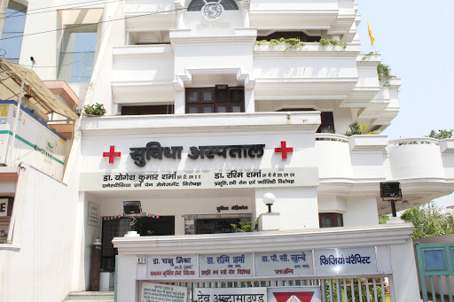 Shree Radhey Homeopathy Doctor Bareilly, Suvidha Hospital, Near Sood dharma kanta, Pilibhit Road, Saket, Prem Nagar, Bareilly, Uttar Pradesh 243003, India, Homeopath, state UP