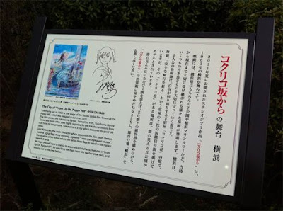 横浜「港の見える丘公園」内に「コクリコ坂から」記念旗ジブリ初の公認ロケ地