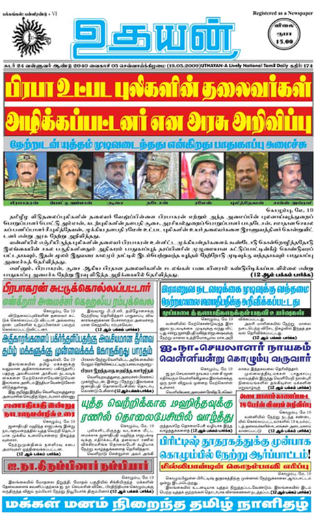 daily thanthi tamilnadu news