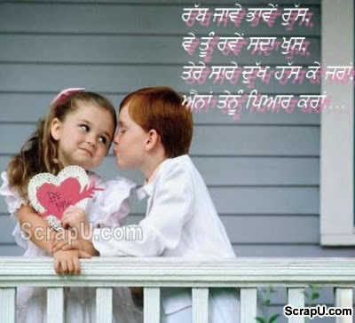 Cute love :) - Love-Punjabi-Pics Punjabi pictures