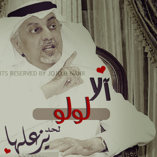 رمزيات لشآعر خالد الفيصل " آلآ فلآنـه لحد يزعلهآ " new 2011 nice 84