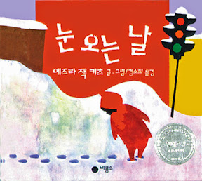 눈 오는 날