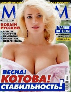 Maxim №4 (апрель 2015 / Россия)