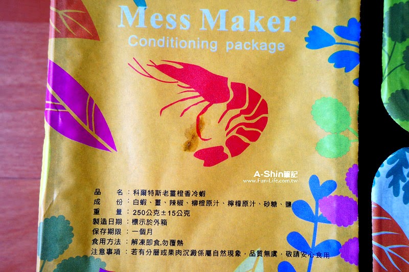 懶人料理,Mess Maker,蝦攪和-2