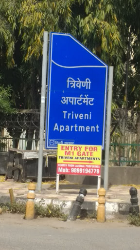 Triveni Apartments, SFS Category 1 Flats Park, Malviya Nagar, Pocket B, Phase I, Sheikh Sarai, New Delhi, Delhi 110017, India, Flat_Complex, state UP