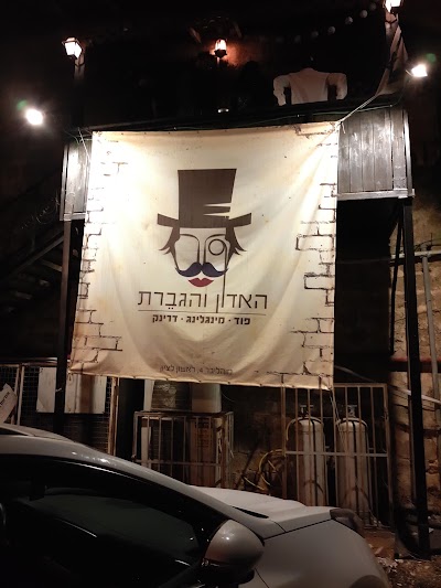 Photos of Baron הברון רסטו-בר
