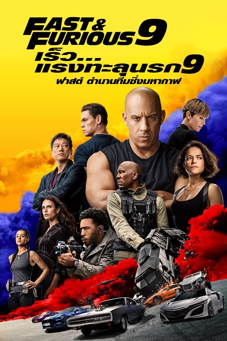 3.FAST & FURIOUS 9 