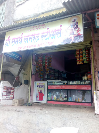 Patanjali Shop, Borgaon Rd, Buddha Nagar, Pen, Maharashtra 402107, India, Discount_Shop, state MH