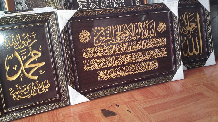 My Little Shop: Frame-Frame Ayat Al-Quran