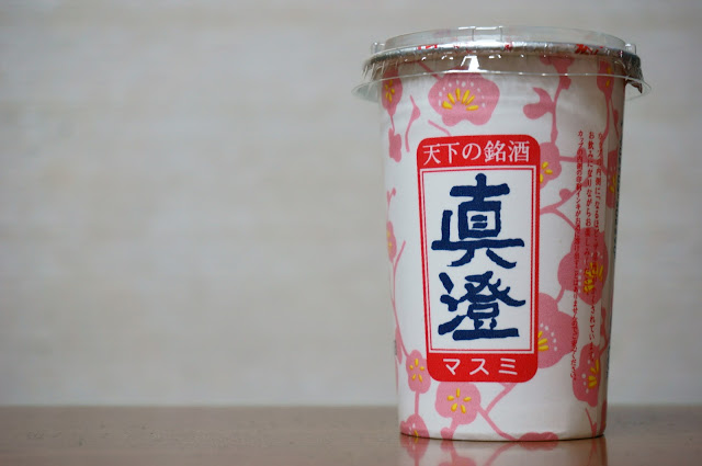 ワンカップでいこう 真澄 銀撰