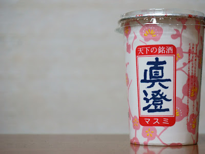 真澄 日本酒 カップ 126662-真澄 日本酒 カップ