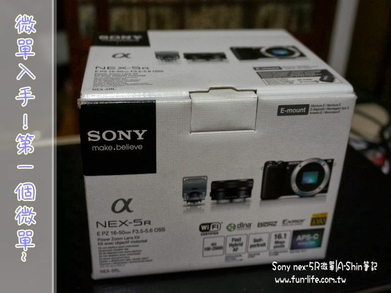 SONY NEX-5R微單~新手駕駛初上路