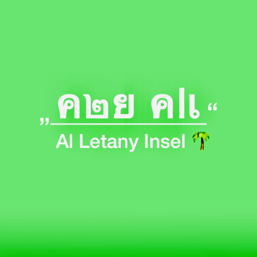 Al Letany Insel logo