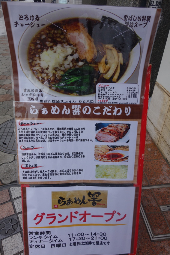 東京目黒区 三宝亭｜酸辣湯麺,全とろ麻婆麺が自慢のラーメン店>