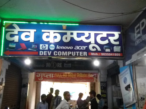 Dev Computer, Sitamarhi - Ranjitpur - Riga Rd, KVJ Nagar, Sitamarhi, Bihar 843301, India, Computer_Wholesaler, state BR
