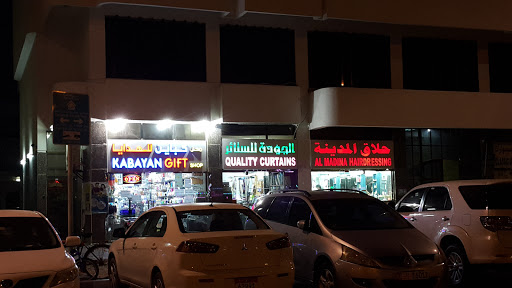 Kabayan Gift Shop, 2 Shk. Rashid Bin Saeed St - Abu Dhabi - United Arab Emirates, Gift Shop, state Abu Dhabi