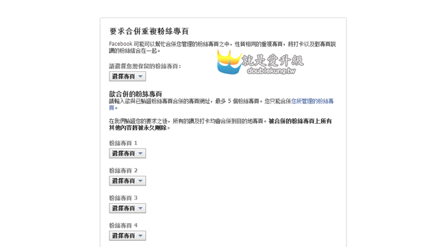 FACEBOOK打卡地標整合粉絲團