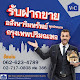V&C Property Thai