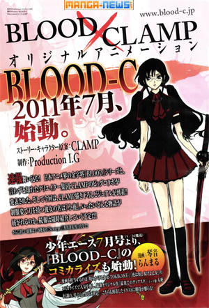 Korosu Anime: Blood-C new anime series announced