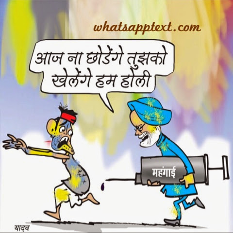 Best funny Holi messages and pictures - WhatsApp Text | Jokes | SMS | Hindi  | Indian