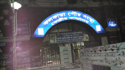 Chenibari Anchalik High School, Rajapukhuri Bherbheri Rd, Bherberi Bazar, Bherbheri Bil, Assam 784514, India, School, state AS