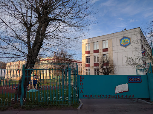 Школа 556 москва