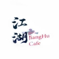 Jianghu Cafe 江湖菜馆 logo
