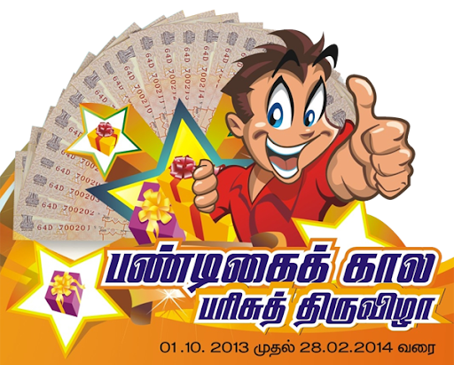 Dhanalakshmi Srinivasan chit funds pvt ltd, 66 Thambiah Reddy Street, West Mambalam, Chennai, Tamil Nadu 600033, India, Chit_Fund, state TN