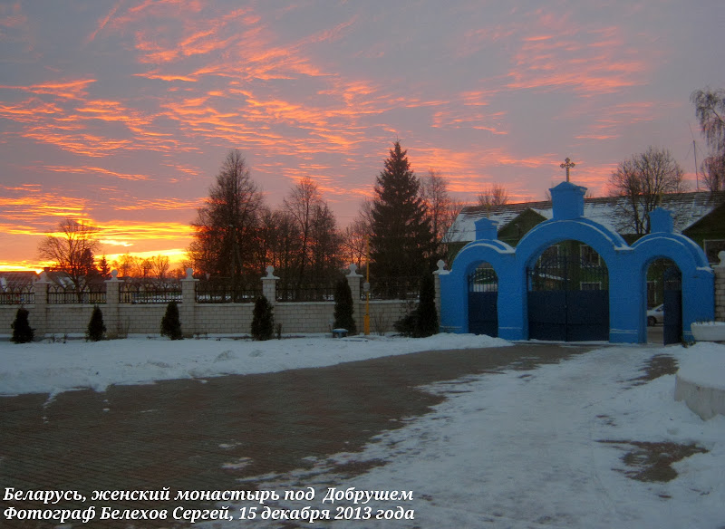 Гомель, монастырь