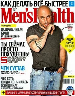 Men's Health №4 (апрель 2015 / Россия)