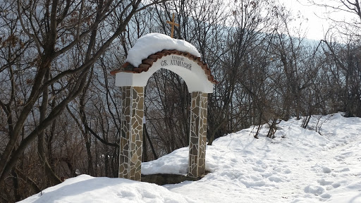 photo of chapel St.Atanasii