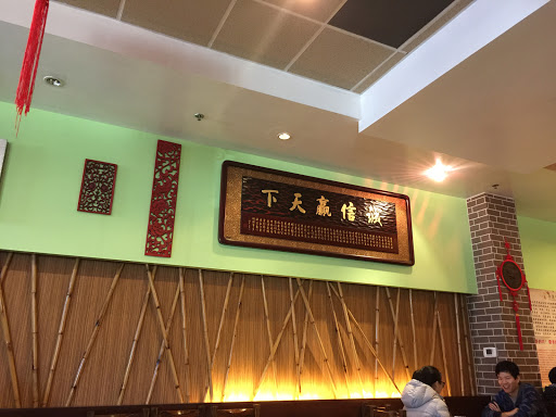 Chinese Restaurant «Perfect Chinese Food 鼎呱呱美味江湖», reviews and photos, 550 Barber Ln, Milpitas, CA 95035, USA
