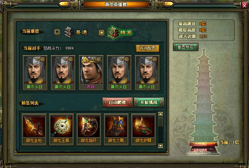 Webgame Nhiệt Huyết Tam Quốc có mặt tại Việt Nam 5